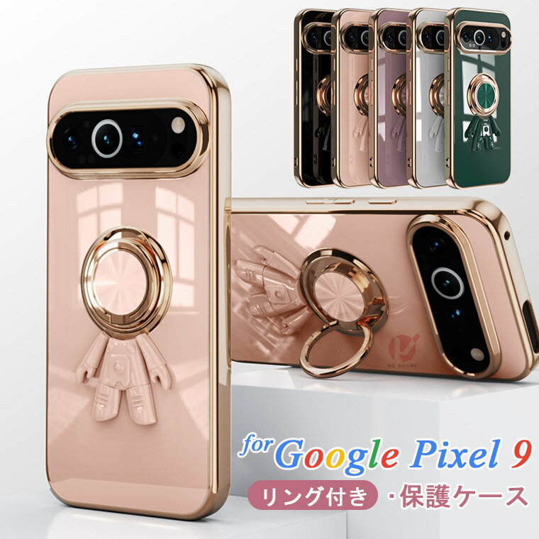 乐天商城 - Google Pixel 10a ケース Google pixel 10 PRO XL 9a 8a 9 8 Pro カバース リング付 スマホケース 背面 メッキ加工 グーグル ピクセル10 保護ケース 電気メッキ宇宙飛行士ケース 背面型 かわいい