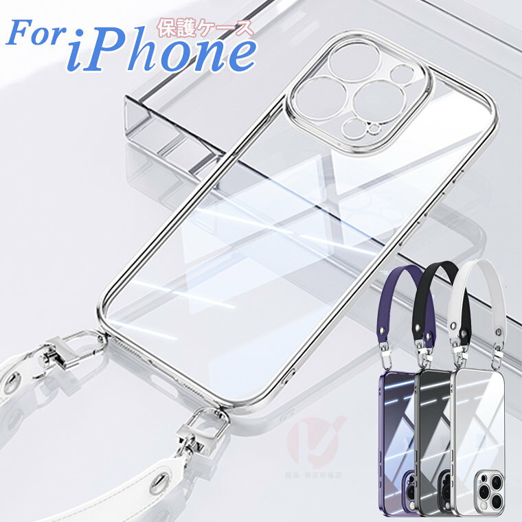 乐天商城 - iphone16 ケース 透明 iphone 16 pro ケース iPhone 16 Pro max ケース iPhone 16 Plus カバー 背面 クリア 透明ケース iphone15 Pro スマホカバー シンプル クリアケース アイフォン 16 背面ケース 手持ちベルト 耐衝撃 手持ちバンド ソフトケース メンズ 男子 女子
