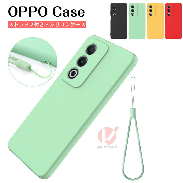 OPPO A5 5G ケース シリコンケース 柔らかい おしゃれ 指紋防止 OPPO A5x ケース 背面 OPPO Reno14 5G ケース OPPO Reno13 A ケース oppo reno13 a カバー OPPO A3 5G ケース カバー オッポ A3 5G 耐衝撃 背面カバー 保護ケース 傷防止 シンプル ストラップ付き