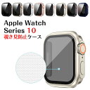 アップルウォッチ カバー Apple Watch Series 10 ケース Apple Watch10 カバー 保護カバー ケース ガラス付 覗き見防止 アップル ウォッチシリーズ 10 カバー Apple Watch 42mm 保護カバー 透明 46mm ガラスフィルム付き フィルム 傷防止 強化ガラス保護 画面保護フィルム