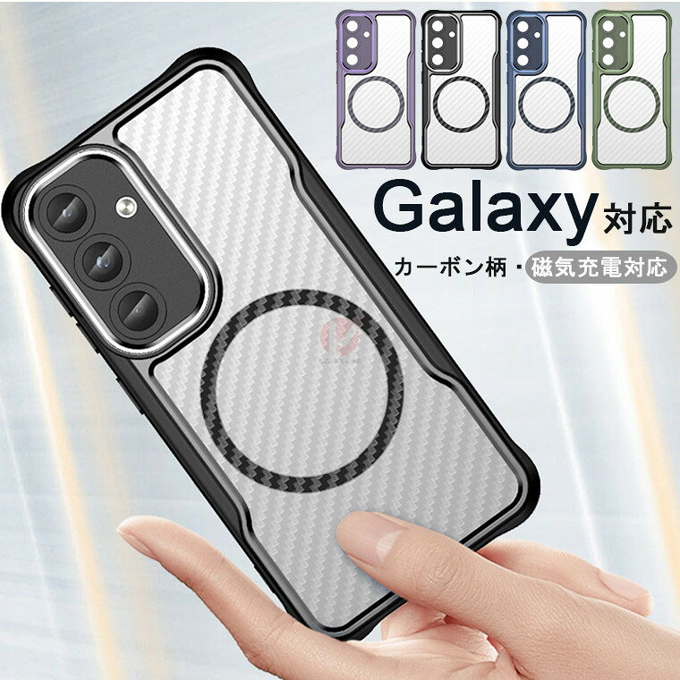 乐天商城 - Galaxy S26 ケース S26Ultra Galaxy S25 Ultra ケース Galaxy S24 Ultra カバー 半透明 Galaxy S23 Ultra ケース Galaxy S24 FE カバー 背面ケース カーボン柄 炭素繊維柄 背面 ギャラクシー エス24 カバー Galaxy S23 全体保護 サイドカラー メンズ 女子 男子