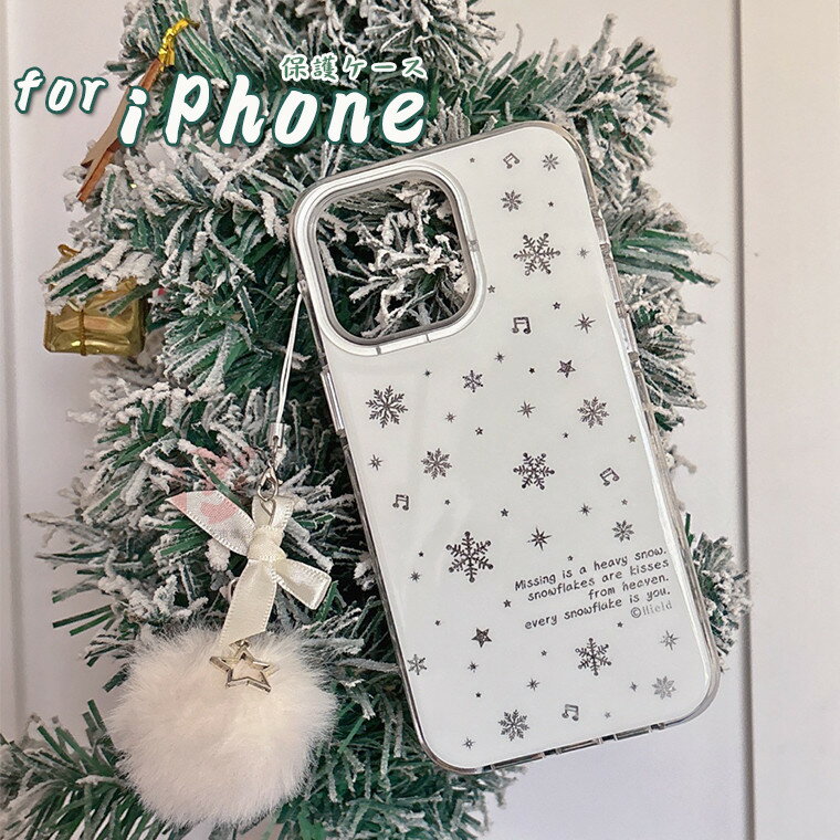 iPhone16 ケース iPhone 16 pro ケース 背面 雪花 iphone 16 pro max カバー 背面ケース シンプル かわいい iPhone 15 ケース 風花 アイフォン16 ケース 耐衝撃 かわいい iPhone14 背面ケース 冬 レディース 韓国 おしゃれ 大人 可愛い ストラップ付き 雪片 女子 かわいい