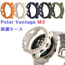 Polar Vantage M3 ケース Polar Vantage M3 カバー Polar Vantage M3 フレームカバー TPU ポラール ヴァンテージM3 ソフトケース シンプル カバー ポラール ヴァンテージM3 モデル 対応 Polar Vantage M3 選べる カラー 耐衝撃 おしゃれ 保護ケース 傷防止 保護カバー