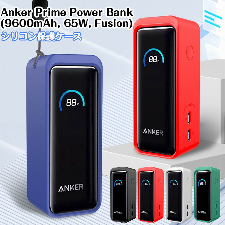 楽天市場】Anker Prime Power Bank (9600mAh, 65W, Fusion)の通販 楽天市場】Anker Prime Power Bank (9600mAh, 65W, Fusion)の通販