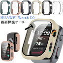 HUAWEI Watch D2 ケース 全体保護 HUAWEI Watch D2 カバー ガラス製 HUAWEI Watch D2 画面保護 着用簡単 ファーウェイウォッチ カバー クリア HUAWEI Watch D2 カバー ガラスフィルム PCとガラス 耐衝撃 HUAWEI Watch D2ケース モデル ケース 保護カバー