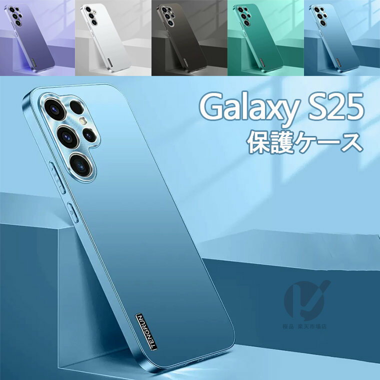Rakuten - Galaxy S25 Ultra ケース Galaxy S25 カバー Galaxy S25 背面ケース シンプル ギャラクシー S25 Ultra カバー 耐衝撃 薄い 軽い Galaxy S25 Ultra 保護ケース メンズ 男子 Galaxy S25 背面カバー かっこいい マット メンズ 男子 指紋防止 レンズ保護 Galaxy S25 ケース