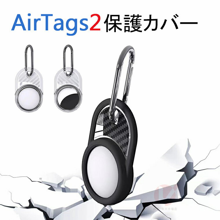 ʡŷԾŹ㤨Apple AirTag 2  Apple AirTag 2 ݸС Ʃ åץ   TPU ӥդ AirTag 2  ä  AirTag2 ݸС Ѿ׷ åץ   İ  ɻ ú ܥ  ˻ҡפβǤʤ1,080ߤˤʤޤ