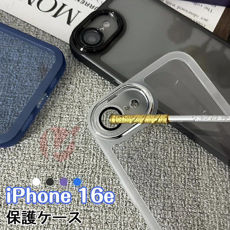 Rakuten - iPhone 17e ケース iPhone16e ケース 透明ケース カメラフィルム付き 背面型 背面ケース iPhone 16e カバー スマホケース かっこいい iPhone 16E 保護カバー カメラレンズ保護 TPU 半透明 おしゃれ スマホケース レンズフィルム ガラス カメラレンズフィルム シンプル