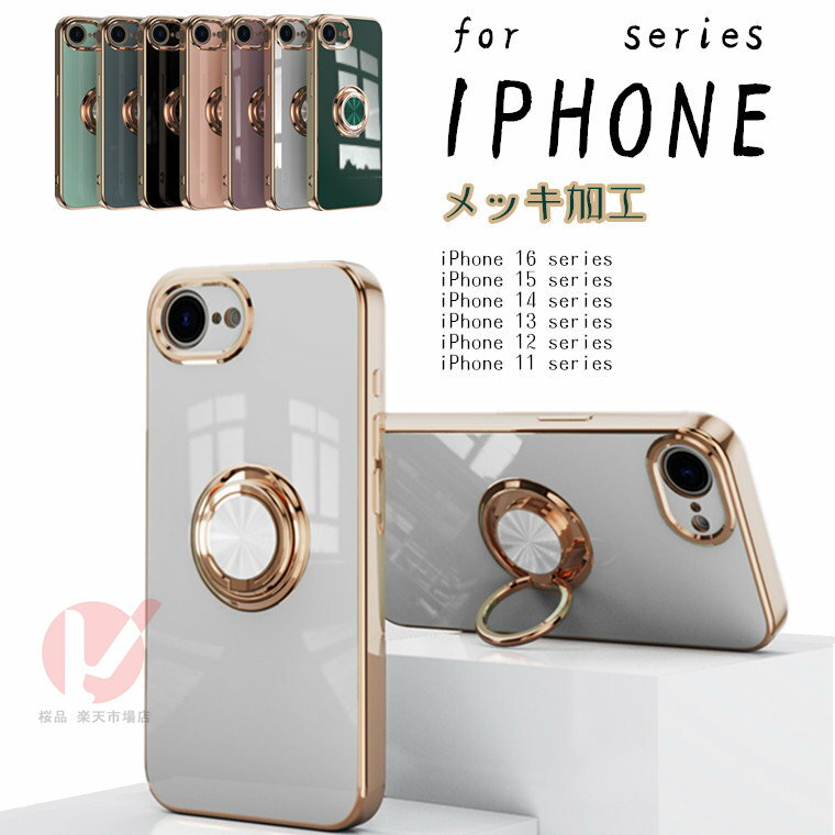 Rakuten - iPhone 17e ケース 背面 メッキ加工 iPhone 17e カバー iPhone 17e カバー リングホルダー付 シンプル iPhone 17e スマホケース カバー iphone 17e 全体保護 IPHONE 17E メッキ iPhone 17e 車載用 ソフトケース アイホン16エー オシャレ リングスタンド iPhone 16e 送料無料
