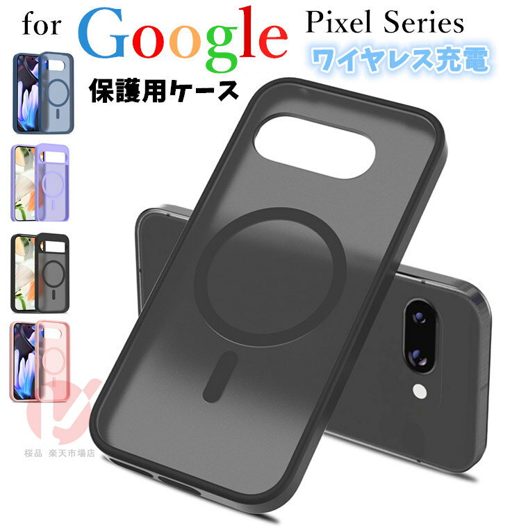 Google Pixel 10 Pro ケース Google Pixel 10 Pro XL ケース Google Pixel 10 ケース Google Pixel 9A ケース 背面型 Google Pixel 9 Pro ケース 背面 マット半透明 グーグル ピクセル ワイヤレス 耐衝撃 google pixel 9a カバー 衝撃吸着 スマホケース シンプル 送料無料のサムネイル