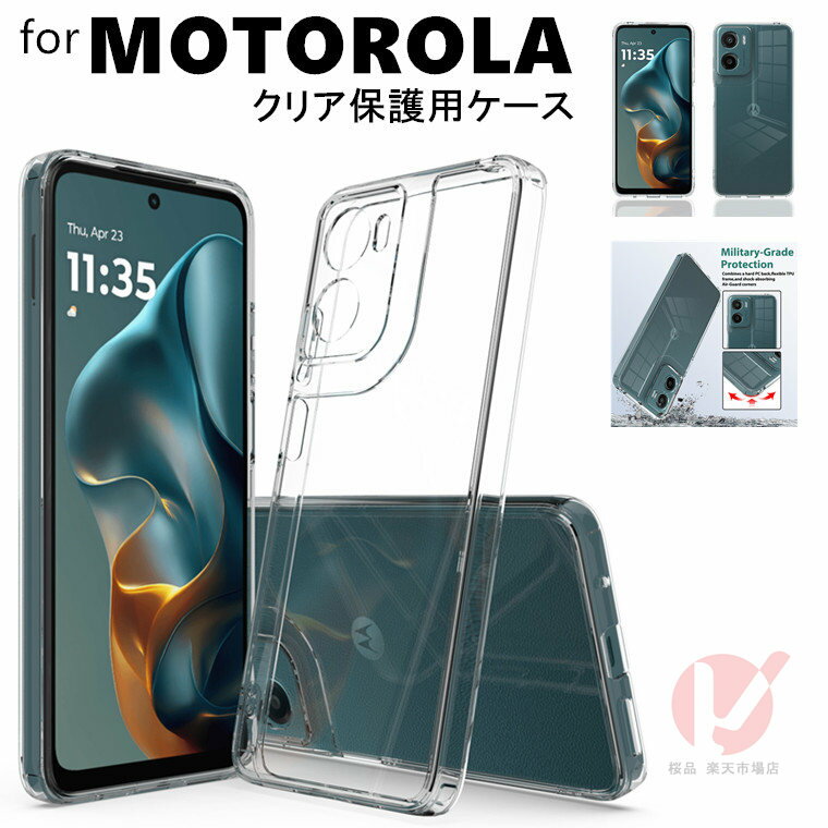 乐天商城 - moto g06 ケース motorola edge 60 ケース motorola edge 60s pro ケース moto g05 ケース クリア motorola edge 50s pro ケース moto g64y g64 5G ケース 耐衝撃 擦り傷防止 Moto G06 カバー クリア 透明 背面型 モトローラ 保護ケース ワイヤレス対応 保護カバー 送料無料