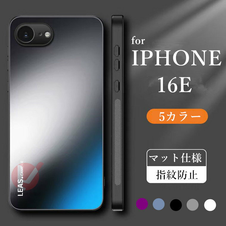 樂天商城 - iPhone 17e ケース 背面型 iPhone 17e ケース iPhone 17e カバー 耐衝撃 擦り傷防止 iPhone 17e カバー マット 軽量薄型 iPhone 17e カバー スマホケース 背面型 アイホン16エー 保護ケース IPHONE 17E 傷付き防止 保護カバー シンプル iPhone 16e カバー指紋防止 送料無料