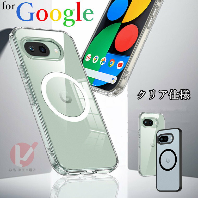 Rakuten - Google Pixel 10a ケース Google Pixel 10 Pro ケース Google Pixel 10a ケース 背面 クリア google pixel 10a ケース ワイヤレス対応 グーグル ピクセル10a 耐衝撃 傷防止 Google Pixel 10 Pro XL カバー マット質感 透明 google pixel 10a スマホケース シンプル 送料無料