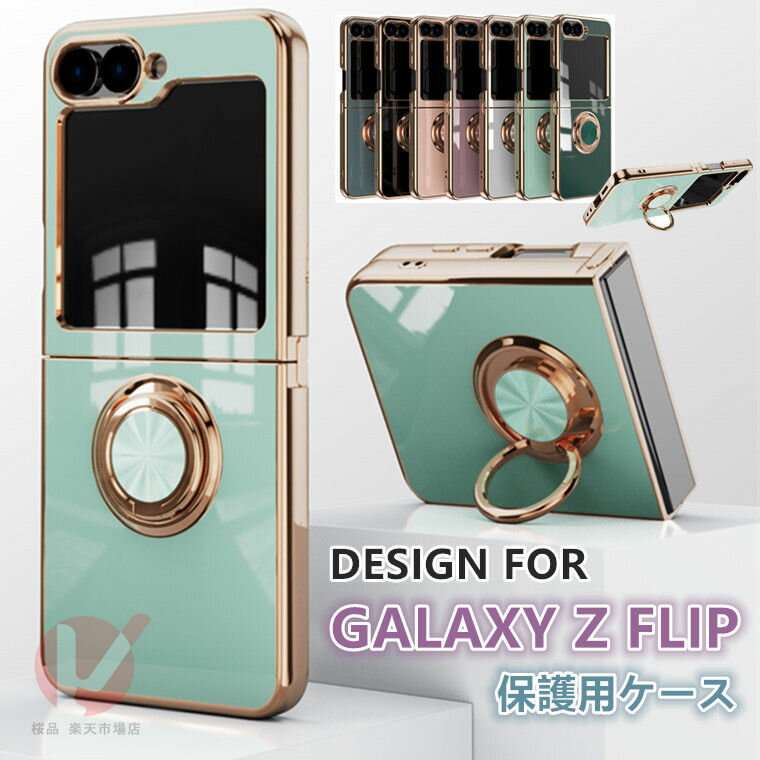 乐天商城 - Galaxy Z Flip7 ケース リング付 galaxy z flip7 5g ケース 背面 メッキ加工 ギャラクシー ゼット フリップ7 ケース 耐衝撃保護 galaxy z flip7 カバー きれい Galaxy Z Flip7 ケース galaxy z flip6 5 スマホケース 背面型 かわいい 車載 360°回転 韓国 シンプル 送料無料