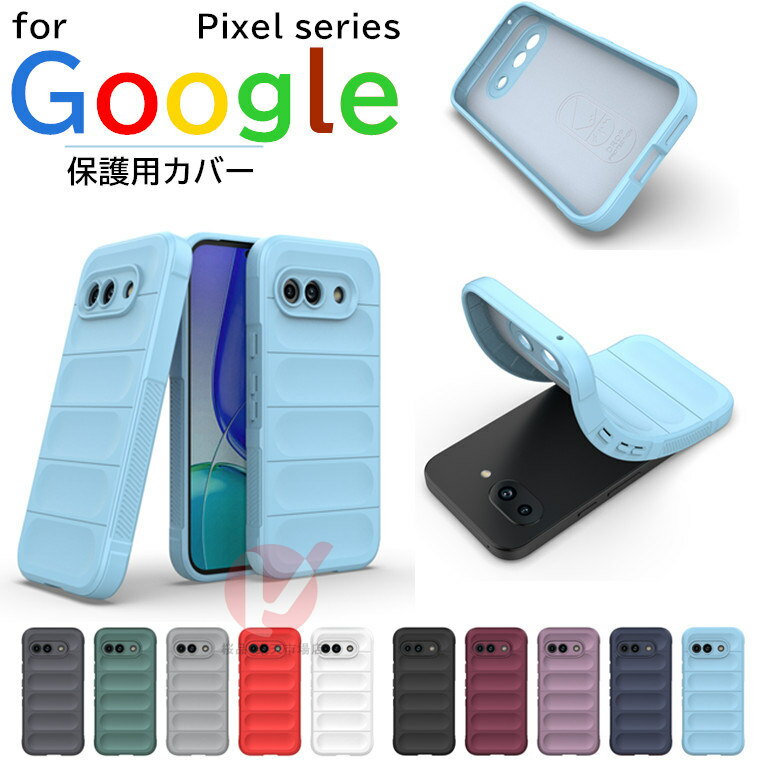 樂天商城 - Google Pixel 10a ケース Google Pixel 10a カバー Google Pixel 10 Pro XL ケース google pixel 10a ケース google pixel 10a カバー 耐衝撃 指紋防止 Google Pixel 10 Pro XL 背面カバー 柔軟 Pixel 9a 8a 保護ケース グーグル ピクセル シンプル スマホケース 送料無料