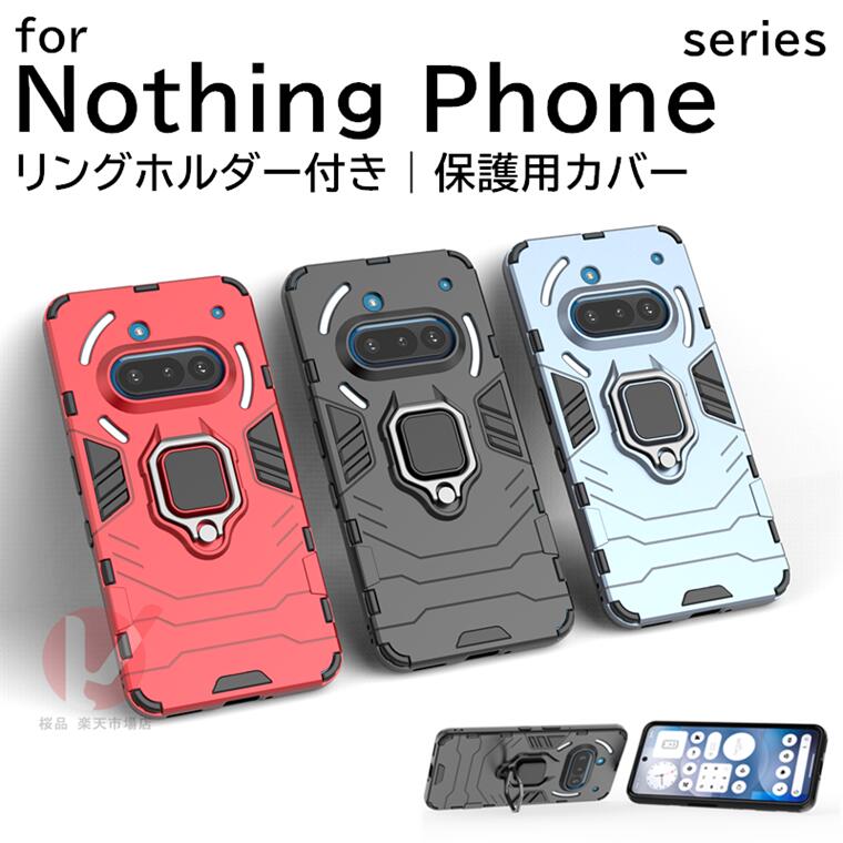 Rakuten - Nothing Phone(3a) ケース 背面 リング付き Nothing Phone 3a Pro カバー リングホルダー Nothing CMF Phone 1 ケース NOTHING Phone (2a) ケース ナッシング カバー nothing phone 3a pro 2a カバー 傷防止 車載用 CMF Phone 1 耐衝撃 持ち便利 かっこいい 保護 送料無料