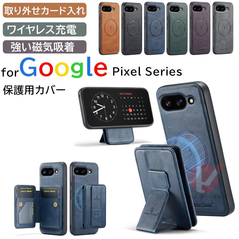 Google Pixel 10a ケース Google Pixel 10 PRO ケース Google Pixel 10 Pro XL ケース Google Pixel 10a カバー 取り外せカード入れ google pixel 10a ケース ワイヤレス充電 耐衝撃 磁気吸着 Google Pixel 9a 背面カバー 折り畳バンド グーグル ピクセル高品質スマホケース