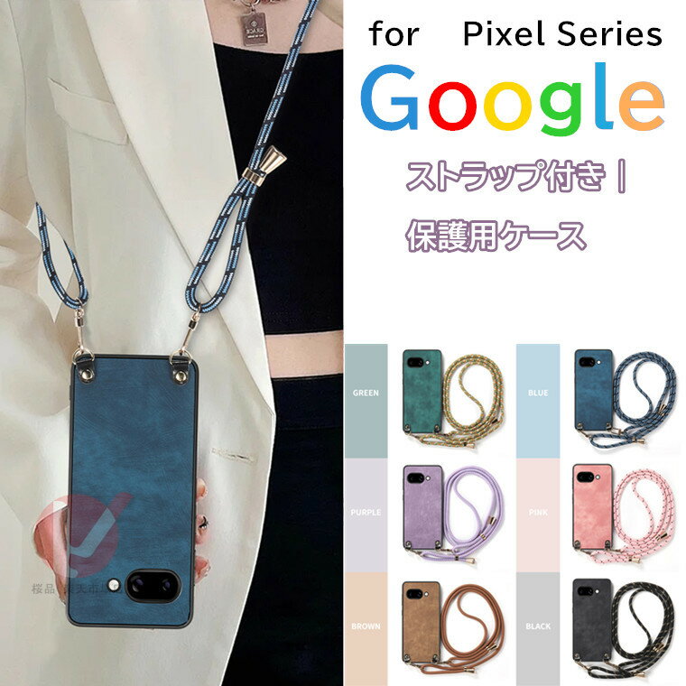 樂天商城 - Google Pixel 10a ケース Google Pixel 10 Pro ケース Google Pixel 10 Pro XL ケース 背面 ストラップ付 Google Pixel 10a ケース 背面型 GOOGLE PIXEL 10A スマホケース グーグル ピクセル 薄軽 傷防止 google pixel 9a ケース 耐衝撃 肩掛け斜め掛け 革製 ケース 送料無料
