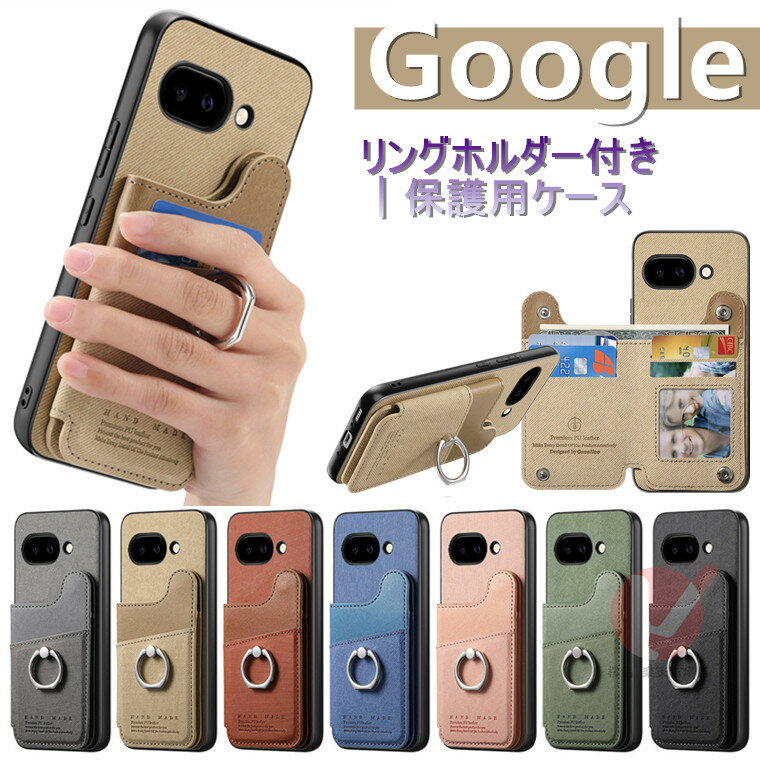 Rakuten - Google Pixel 10A ケース Google Pixel 10 Pro XL ケース Google Pixel 10a ケース 背面 リングホルダー Google Pixel 10a ケース リング付 Google Pixel 9 Pro XL ケース スマホケース 背面 盗難防止 グーグル ピクセル保護ケース 耐衝撃 ボタン 背面型 車載 360°回転 革製