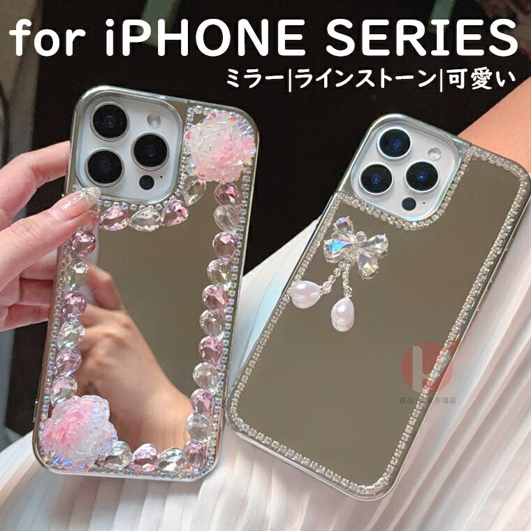 乐天商城 - iPhone 16 ケース ミラー付 背面 iPhone 16 plus カバー iPhone16 ケース IPHONE16 ケース iphone 16 pro max ケース 背面型 iphone16 ケース iphone16 pro カバー ラインストーン 背面ミラー かがみ 鏡付 バラ おしゃれ ミラーケース iphone161514131211 ケース ペンダント