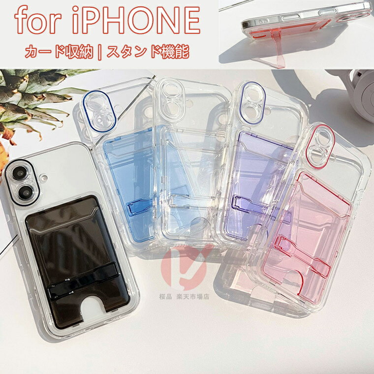 iPhone 17 ケース iPhone 17 Pro ケース iPhone 16e ケース 背面型 カード収納 透明 キックスタンド iP..