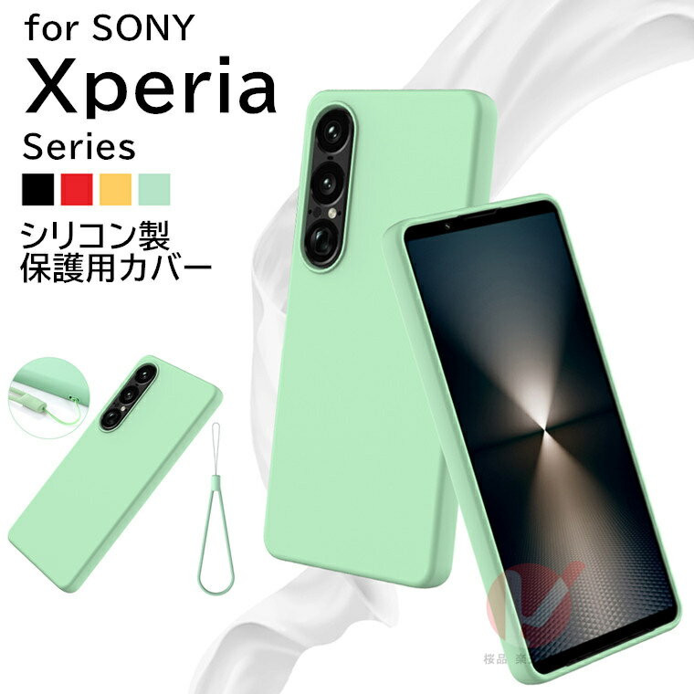 Rakuten - Xperia 1 VII ケース Xperia 1 VII カバー 背面 柔軟 Xperia 1 VII SO-51F ケース 耐衝撃 xperia 1 vii カバー 衝撃吸着 Xperia 10 VI シリコン Xperia 5 V スマホケース Xperia 10 IV 保護ケース 傷防止 保護 Xperia 1 VII シンプル Xperia 1 VII III 保護カバー 送料無料