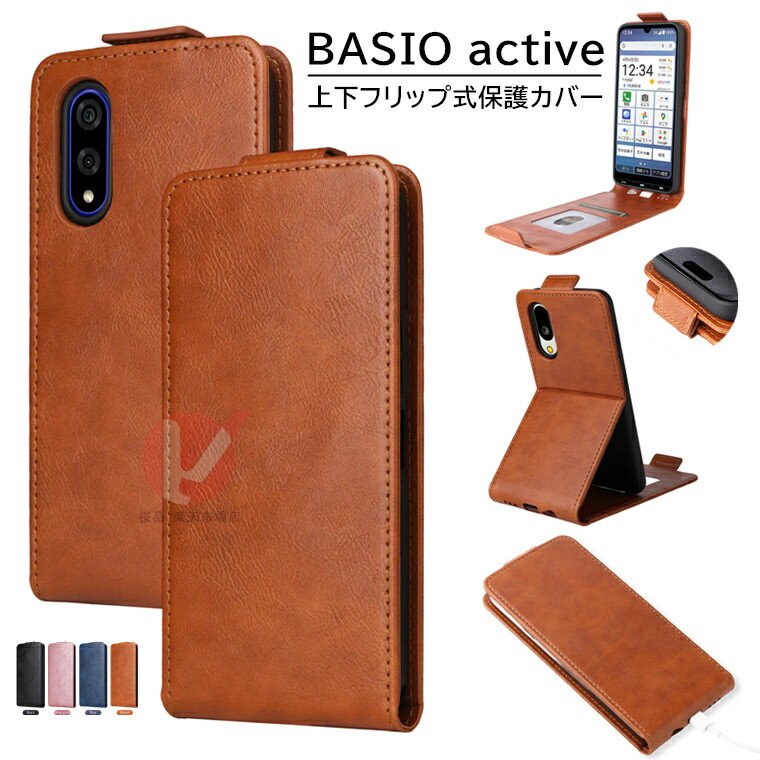 Rakuten - BASIO active3 ケース 手帳型 BASIO active3 カバー BASIO active3 保護ケース basio active3 ケース Basio Active3 カバー PUレザー カード収納 財布型 シンプル スマホケース 京セラ KYOCERA BASIO ベイシオ 携帯ケース スマホカバー 収納 おしゃれ 縦型 耐衝撃 縦開き