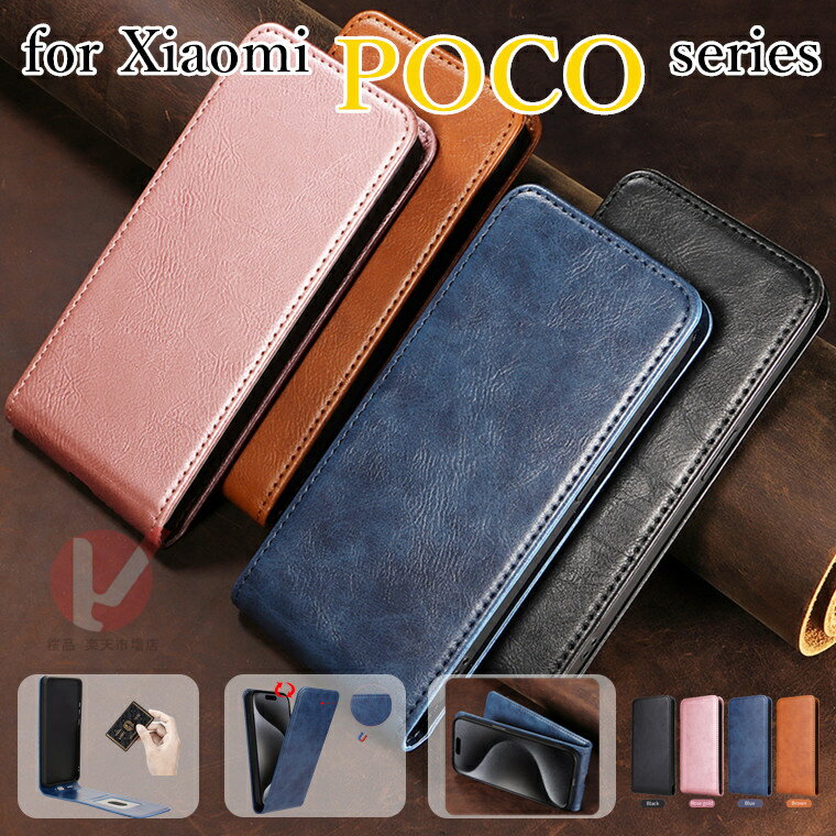 Rakuten - Xiaomi POCO M7 Pro 5G ケース 手帳型 Xiaomi POCO F7 Ultra カバー Xiaomi POCO F7 Pro 保護ケース Xiaomi POCO X7 Pro ケース Xiaomi POCO F6 Pro カバー カード収納 シャオミ ポコ スマホケース xiaomi poco m7 pro 5g 携帯ケース スマホカバー 収納 縦型 耐衝撃 縦開き
