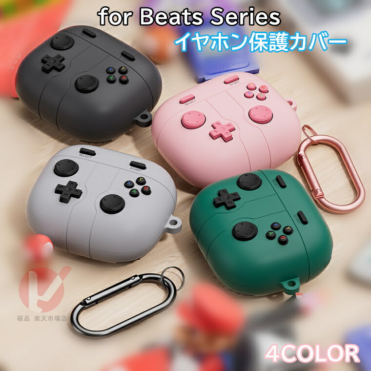 乐天商城 - Beats Powerbeats Pro 2 ケースカバー beats powerbeats pro 2 ケース シリコン カラビナ付 ソフト シンプル BEATS POWERBEATS PRO 2 カバー 保護ケース ビーツパワービーツプロツー 可愛い 耐衝撃 Beats Powerbeats Pro 2 ケース 紛失防止 高品質 水洗い 耐衝撃 ゲーム機