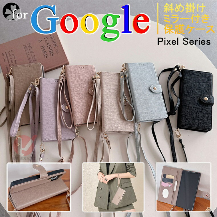 Rakuten - Google Pixel 10a ケース Google Pixel 10 Pro ケース 手帳型 ミラー付 Google Pixel 10 Pro xl カバー 手帳型 Google Pixel 10a ケース Google Pixel 9a8a7a6aPro ケース グーグル ピクセル カバー ストラップ付 pixel10a ケース 耐衝撃 カード収納 肩掛け斜め掛け 送料無料