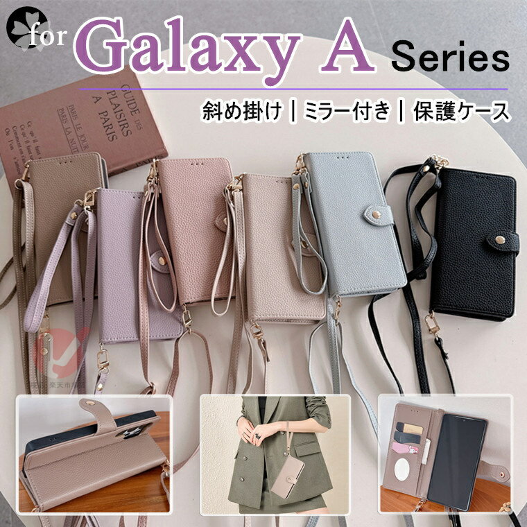 Rakuten - Galaxy A25 5G SC-53F ケース 手帳型 ミラー付 Galaxy A55 5G カバー 手帳型 Galaxy A53 5G ケース Galaxy A54 5G ケース ギャラクシー カバー ストラップ付 galaxy a25 5g ケース 耐衝撃 galaxy a55スタンド Galaxy A55 5G カード収納 肩掛け斜め掛け 革 全体保護 送料無料