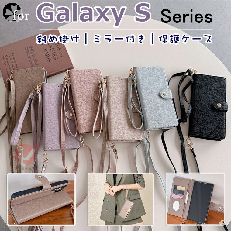 Rakuten - Galaxy S26 Ultra ケース 手帳型 ミラー付 Galaxy S25 FE カバー 手帳型 Galaxy S26+ ケース galaxy s26 ultra ケース ギャラクシー カバー ストラップ付 galaxy s24 s23 fe 耐衝撃 galaxy s26 s25 s24 s23 ultra スタンド カード収納 肩掛け斜め掛け 革 全体保護 送料無料