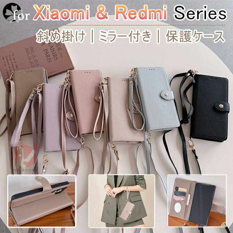 乐天商城 - Xiaomi 15T Pro ケース Xiaomi POCO F7 Ultra Pro ケース Xiaomi 15T ケース 手帳型 ミラー付 Xiaomi 15t pro カバー 手帳型 Redmi Note 14 Pro 5G ケース xiaomi 15 14t pro ケース シャオミ カバー ストラップ付 耐衝撃 カード収納 肩掛け斜め掛け 革 全体保護 送料無料