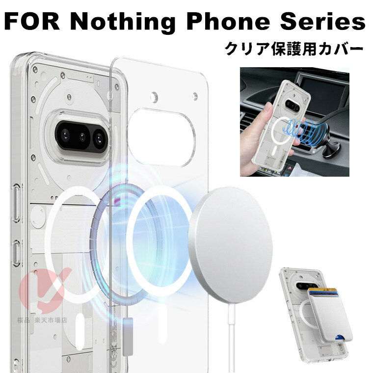 Rakuten - NOTHING Phone (3a) Lite ケース NOTHING CMF Phone 2 Pro ケース Nothing Phone(3) ケース クリア Nothing Phone(3a)Pro ケース 耐衝撃 擦り傷防止 NOTHING PHONE 3A カバー クリア 透明 ナッシングフォン カバー スマホケース 背面型 phone3a 保護カバー シンプル 送料無料