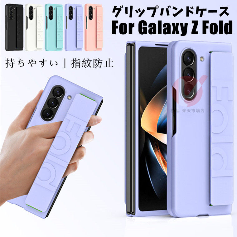 Rakuten - Galaxy Z Fold7 ケース リング付 galaxy z fold7 ケース 背面 グリップケース ギャラクシーゼットフォールド7 ケース 耐衝撃 galaxy z fold7 カバー シンプル galaxy z fold7 ケース Galaxy Z Fold6 Fold5 Fold4 スマホケース 背面型 韓国 シンプル 持ち易い 便利 送料無料