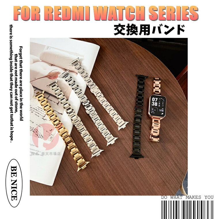 Redmi Watch 5 交換用ベルト メタル Redmi Watch 4 交換用バンド Xiaomi Smart Band 9 Pro ストラップ Xiaomi Smart Band 8 Pro オシャレ シャオミXiaomi スマートバンド 調整 redmi watch 5 4 ベルト 可愛い シンプル xiaomi smart band 9 pro 8pro 交換用バンド 送料無料