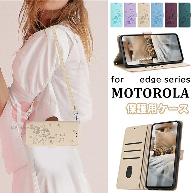 Rakuten - motorola edge 60 ケース motorola edge 60s pro ケース motorola edge 50s pro ケース 手帳型 motorola edge 60 pro 肩斜め掛けストラップ付 motorola edge 40 neo ケース motorola edge 60 pro カバー モトローラ カード収納 ねこ柄 スタンド マグネット 耐衝撃 送料無料