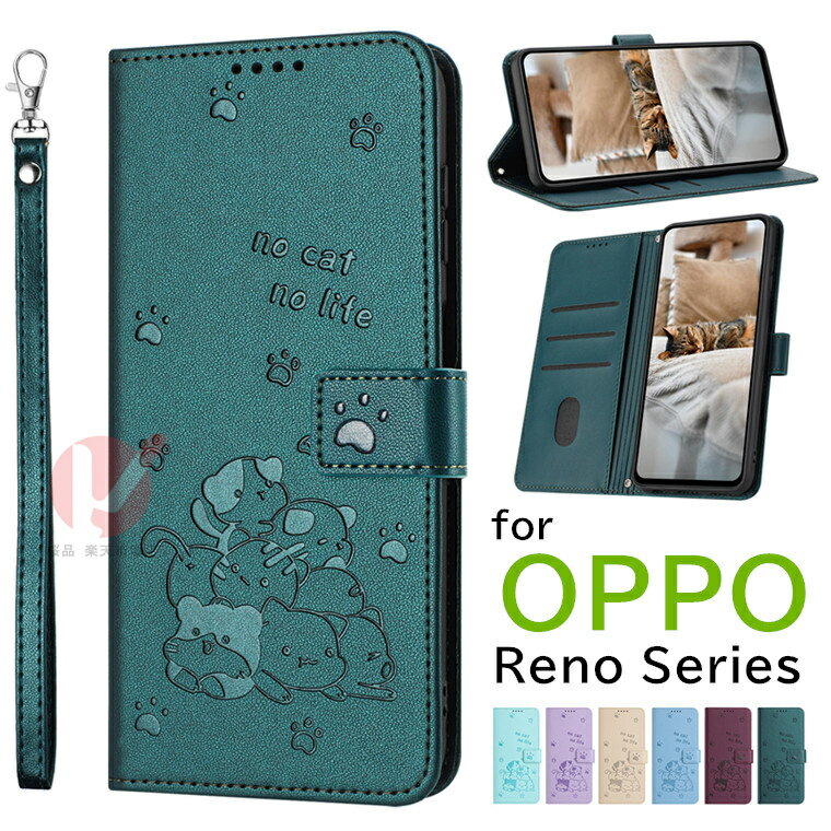 Rakuten - OPPO Reno14 5G ケース OPPO Reno13 A ケース 手帳型 OPPO Reno13 A カバー 肩斜め掛けストラップ付 oppo reno14 5g ケース oppo reno13 a カバー OPPO RENO13 A カバー オッポ リノ カード収納 ねこ柄 OPPO Reno11 A スタンド マグネット 耐衝撃 可愛い 便利 送料無料