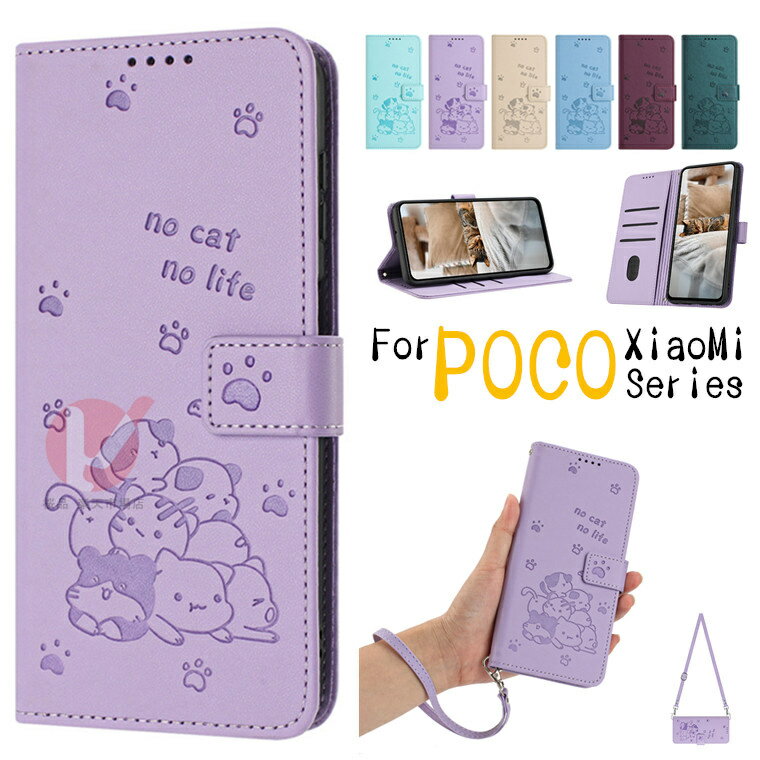 Rakuten - Xiaom POCO X8 Pro ケース Xiaomi POCO F8 Pro ケース Xiaomi POCO M8 5G カバー Xiaomi POCO F7 ケース POCO M7 Pro 5G ケース 手帳型 Xiaomi POCO X7 Pro F7 Ultra F6 Pro カバー 肩斜め掛けストラップ付 シャオミ ポコ カード収納 ねこ マグネット 耐衝撃 可愛い 送料無料