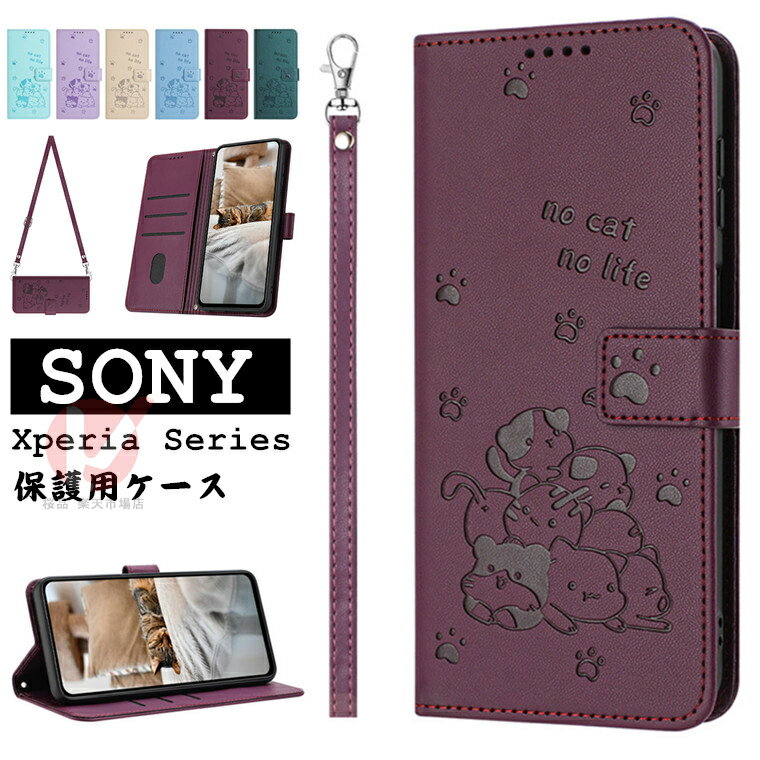 Xperia 10 VII ケース 手帳型 xperia 10 vii カバー 肩斜め掛けストラップ付 XPERIA 1 VII SO-51F ケース Xperia 10 VII カバー Xperia 5 V 10 V 1V カバー ソニー エクスペリア カード収納 ねこ柄 スタンド マグネット Xperia5IV 耐衝撃 Xperia 1 VII 可愛い 便利 送料無料