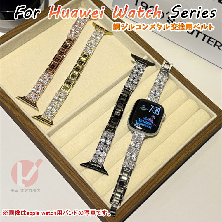 HUAWEI WATCH FIT 4 Pro Fashion Active 交換用ベルト メタル HUAWEI WATCH FIT 4 Pro 交換用バンド 綺麗 HUAWEI WATCH FIT 4 ストラップ HUAWEI WATCH FIT 3 ジルコンメタルストラップ ファーウェイウォッチ huawei watch fit 4 ベルト ダイヤモンド 可愛い ベルト 送料無料