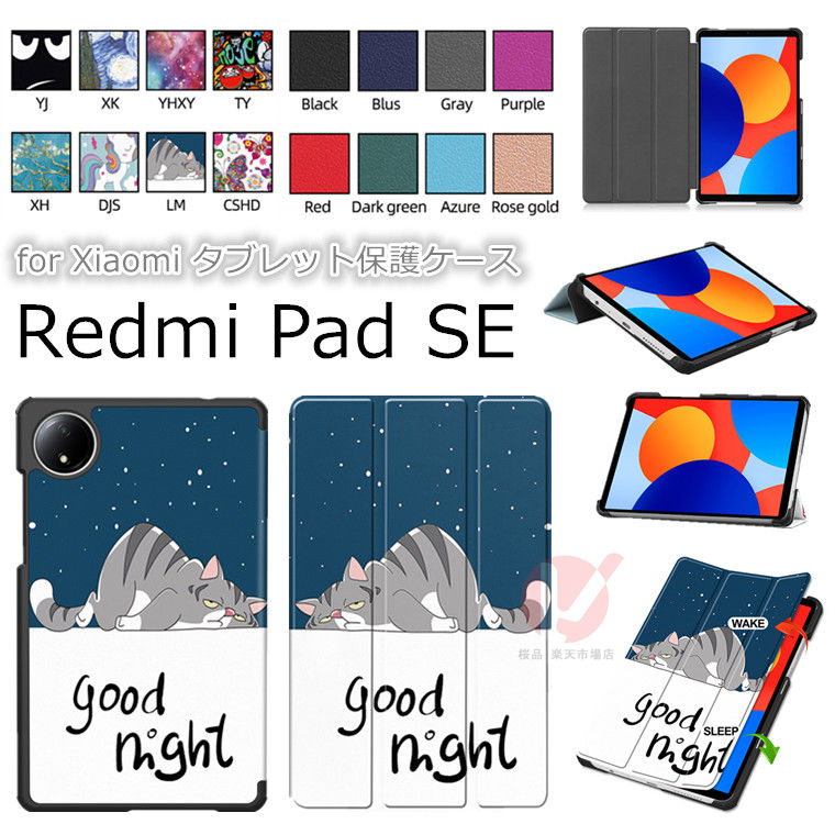Redmi Pad SE 8.7 4G ケース Redmi Pad SE 8.7 ケース タブレット ...