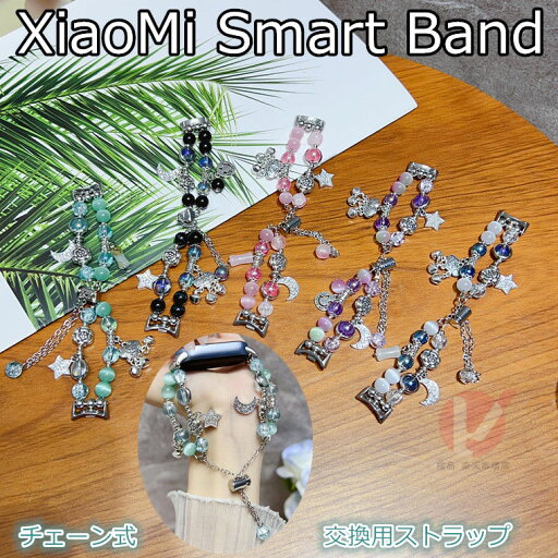Xiaomi Smart Band 10 交換用ベルト 猫の目の石 Xiaomi Smart Band 9 交換用バンド メタル xiaomi smart band 10 ストラップ xiaomi smart band 9 チェーン 月型 シャオミXiaomi スマートバンド 調整 Xiaomi Smart Band 10/9/8 ベルト 可愛い 女子 プレゼントとして 送料無料 Xiaomi Smart Band 10 交換用ベルト 猫の目の石 Xiaomi Smart Band 9 交換用バンド メタル xiaomi smart band 10 ストラップ xiaomi smart band 9 チェーン 月型 シャオミXiaomi スマートバンド 調整 Xiaomi Smart Band 10/9/8 ベルト 可愛い 女子 プレゼントとして 送料無料