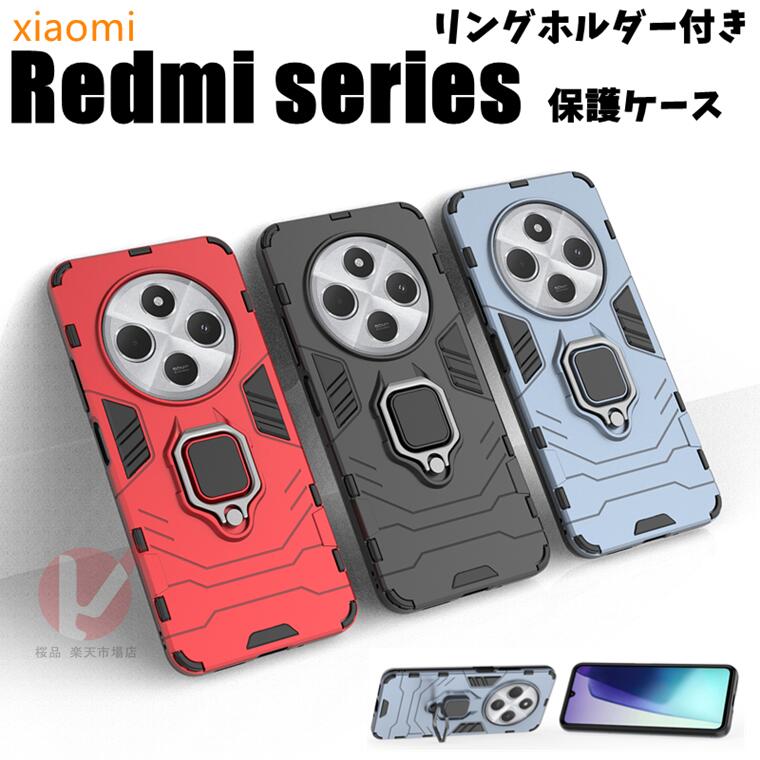 Rakuten - Redmi Note 14 Pro 5G ケース 背面 リング付き Redmi Note 14 Pro 5G カバー リングホルダー Redmi Note 14 Pro 5G ケース Redmi 14C ケース redmi note 14 pro 5g ケース redmi 14c カバー 傷防止 車載用 redmi 14c ケース 耐衝撃 持ち便利 かっこいい 保護用 送料無料