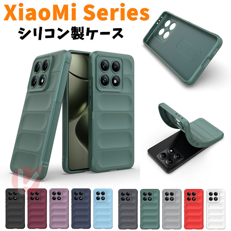 Xiaomi 15T Pro ケース Xiaomi 15T カバー Xiaomi 15 ケース Xiaomi 15 Ultra カバー シリコン製 ケース 背面 Xiaomi 14T ケース 柔らかい 耐衝撃 指紋防止 背面カバー 柔軟 xiaomi 15t 保護ケース xiaomi 15 pro シャオミ ワイヤレス充電 キズ防止 スマホケース 送料無料