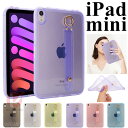 iPad mini(A17 Pro)ケース A2993/A2995 2024年秋モデル ケース ハンド付 ipad mini6 ケース ipad mini7 タブレット保護ケース iPad mini A17 Pro アイパッド ミニ カバー iPad mini 8.3インチ TPU 耐衝撃 シンプル 半透明 クリア ipad mini 2024年 カバー 柔軟 送料無料