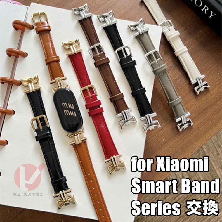 Xiaomi Smart Band 9/8 Pro バンド 交換用 本革 Xiaomi Smart Band 9/8 交換 ストラップ シャオミスマ..