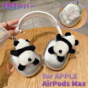 Apple AirPods Max ケース ベットフォン 背面 パンダ キラキラ apple airpods max カバー 耐衝撃 擦り傷防止 AirPods Max 2024年モデル カバー 蝶柄 アップル エアポッズ マックス Apple AirPods Max カバー TPU パンダぬいぐるみ AirPods Max ケース AirPods Max 女送料無料