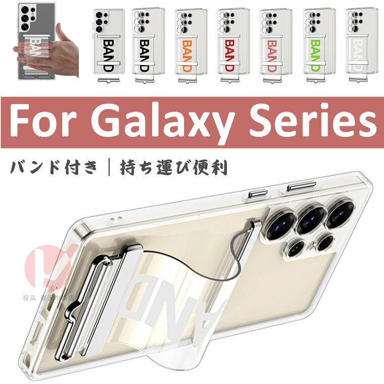 乐天商城 - Galaxy S25 Ultra ケース 手持ちバンド Galaxy S25+ ケース 背面型 透明 Galaxy S25 Ultra スマホケース galaxy s25 ultra ケース ギャラクシー カバー 薄軽 傷防止 クリア 耐衝撃 galaxy s25 ultra 透明 カバー 持ち運び便利 クリア ケース 動画視聴スタンド 韓国 送料無料