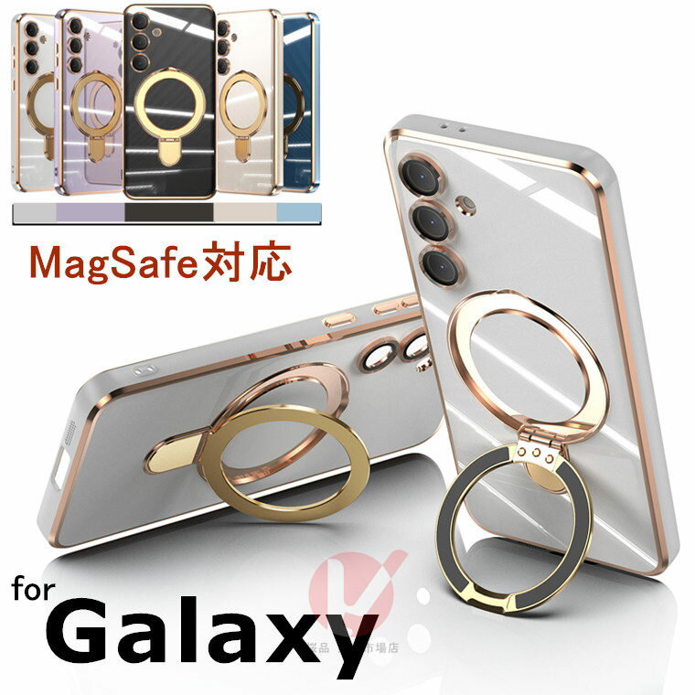 Rakuten - Galaxy S26 Ultra ケース ガラスレンズ保護 galaxy s26 ultra ケース 背面 リングホルダー付 magsafe対応 メッキ加工 ギャラクシーs26+ ケース 耐衝撃 Galaxy S26 Ultra カバー Galaxy S26+ ケース 磁気吸着 Galaxy S26 Ultra スマホケース かわいい 車載用 韓国 送料無料